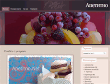 Tablet Screenshot of apetitno.net